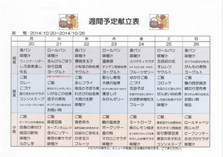 1020-1026の献立.jpg