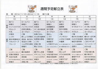 1110-1116の献立（朝パン）.jpg