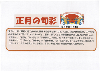 1229-0104の旬彩.jpg