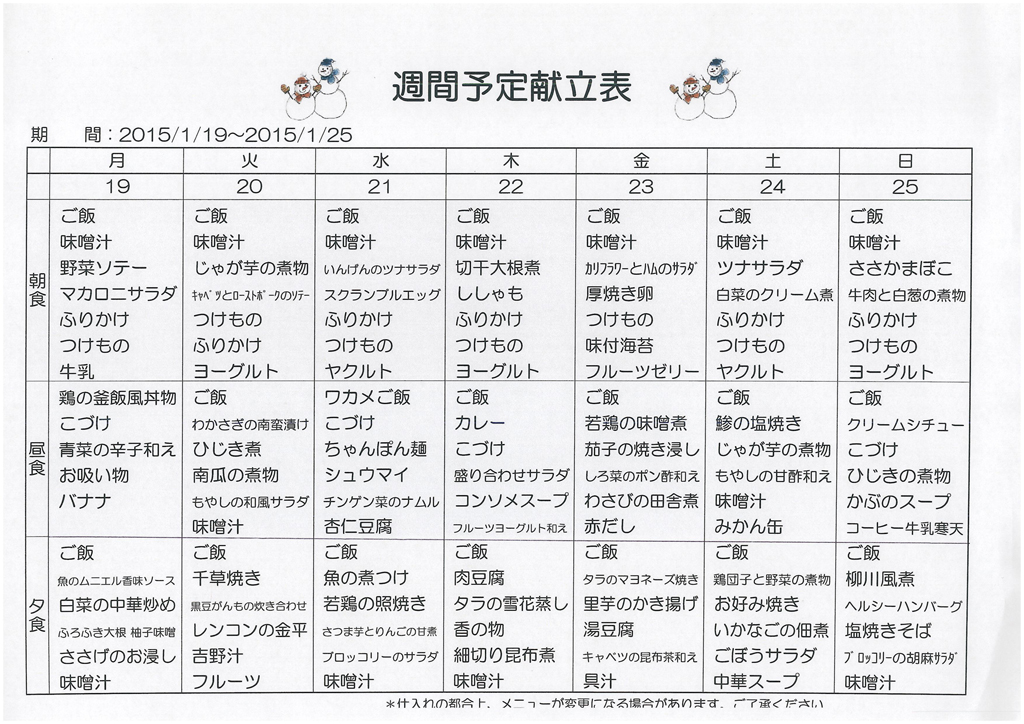 http://www.merry-house.jp/yachiyo/message/images/0120-0126%E3%81%AE%E7%8C%AE%E7%AB%8B.jpg