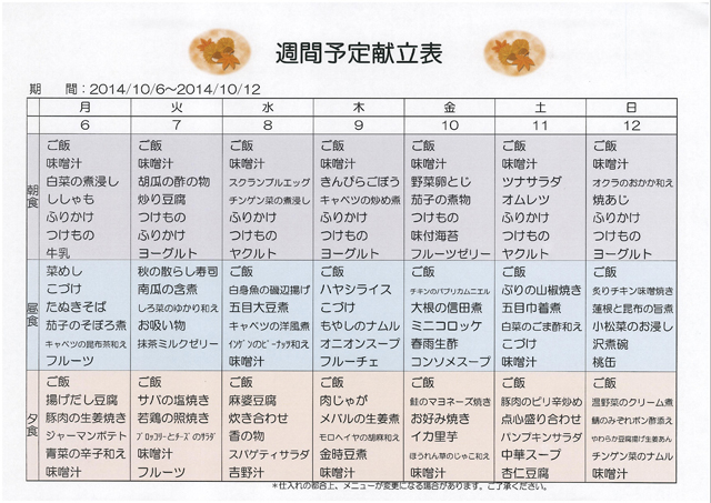http://www.merry-house.jp/yachiyo/message/images/1006-1012%E3%81%AE%E7%8C%AE%E7%AB%8B.jpg