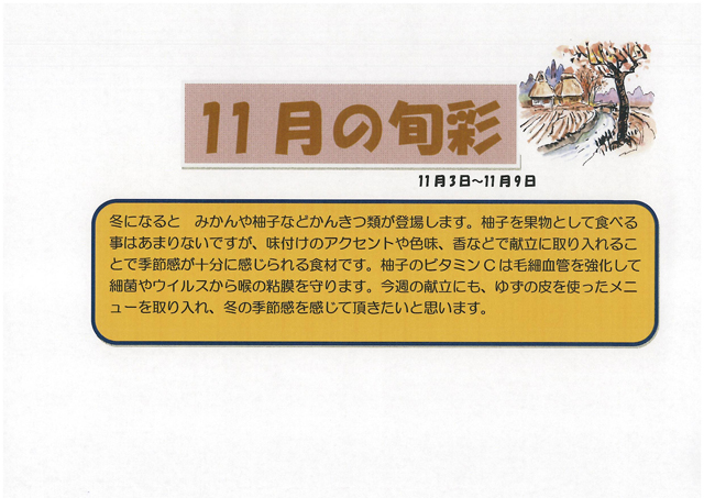 http://www.merry-house.jp/yachiyo/message/images/1103-1109%E3%81%AE%E6%97%AC%E5%BD%A9.jpg