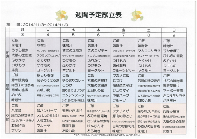 http://www.merry-house.jp/yachiyo/message/images/1103-1109%E3%81%AE%E7%8C%AE%E7%AB%8B.jpg