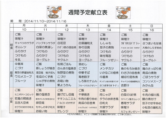 http://www.merry-house.jp/yachiyo/message/images/1110-1116%E3%81%AE%E7%8C%AE%E7%AB%8B.jpg