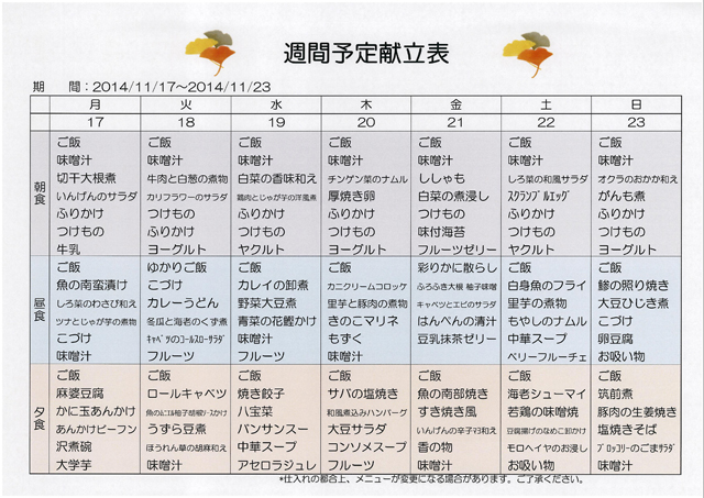 http://www.merry-house.jp/yachiyo/message/images/1117-1123%E3%81%AE%E7%8C%AE%E7%AB%8B.jpg