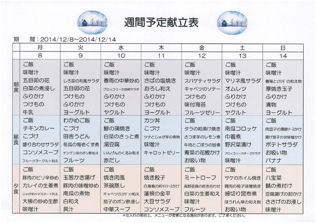 http://www.merry-house.jp/yachiyo/message/images/1208-1214%E3%81%AE%E7%8C%AE%E7%AB%8B.jpg