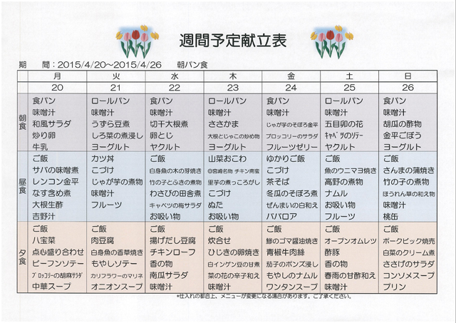 http://www.merry-house.jp/yachiyo/message/images/178681-2.jpg