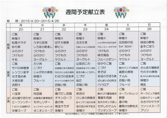 http://www.merry-house.jp/yachiyo/message/images/178681-3.jpg
