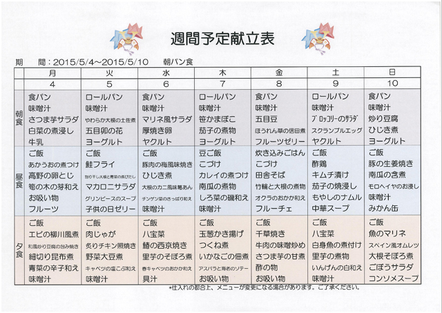 http://www.merry-house.jp/yachiyo/message/images/180240-3.jpg