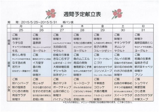 http://www.merry-house.jp/yachiyo/message/images/181860-3.jpg