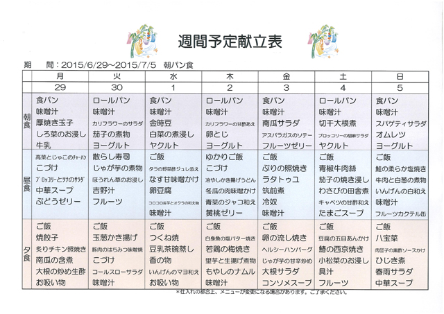 http://www.merry-house.jp/yachiyo/message/images/185172-2.jpg