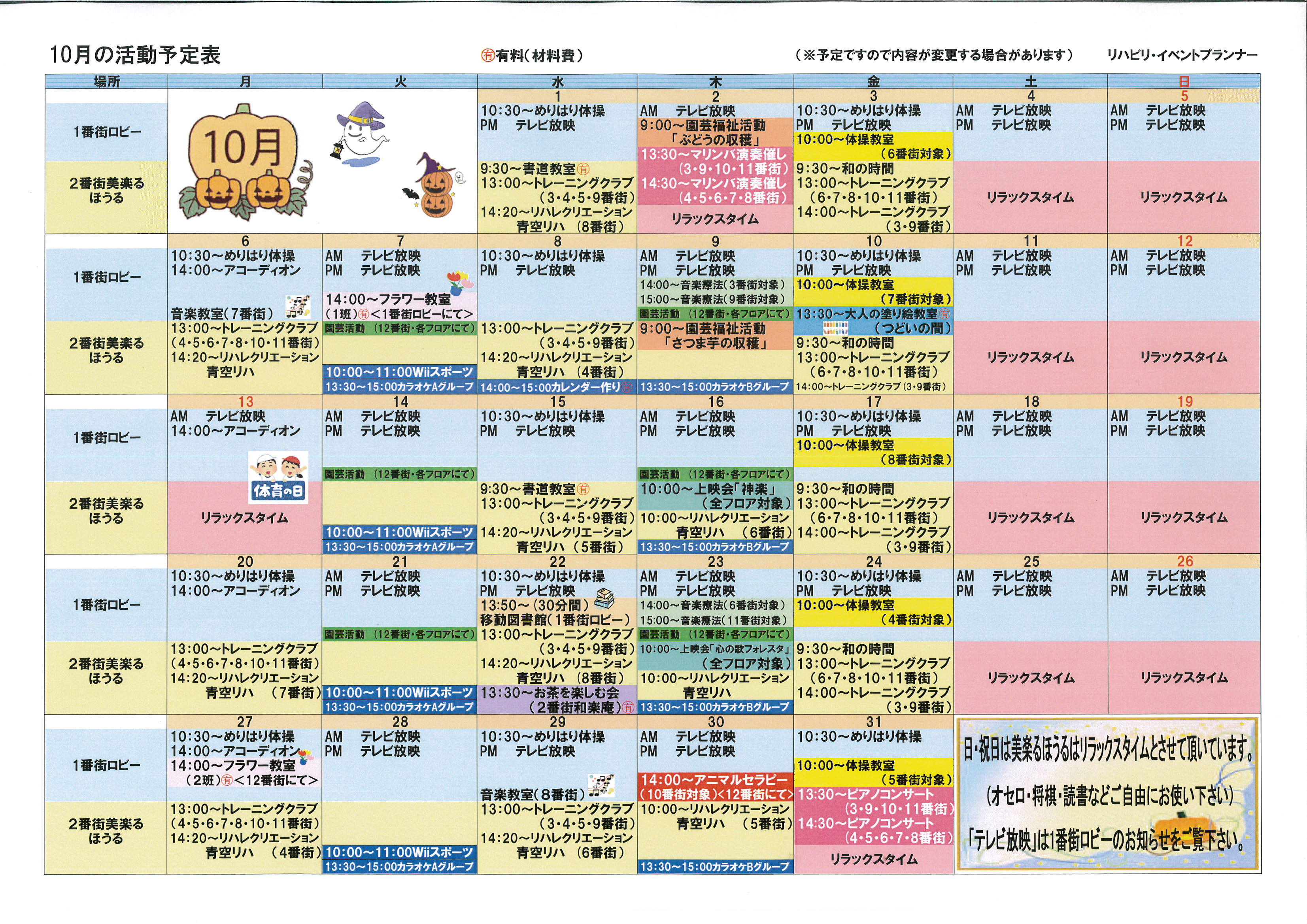 http://www.merry-house.jp/yachiyo/news/images/MX-2610FN_20141006_145309_001.jpg