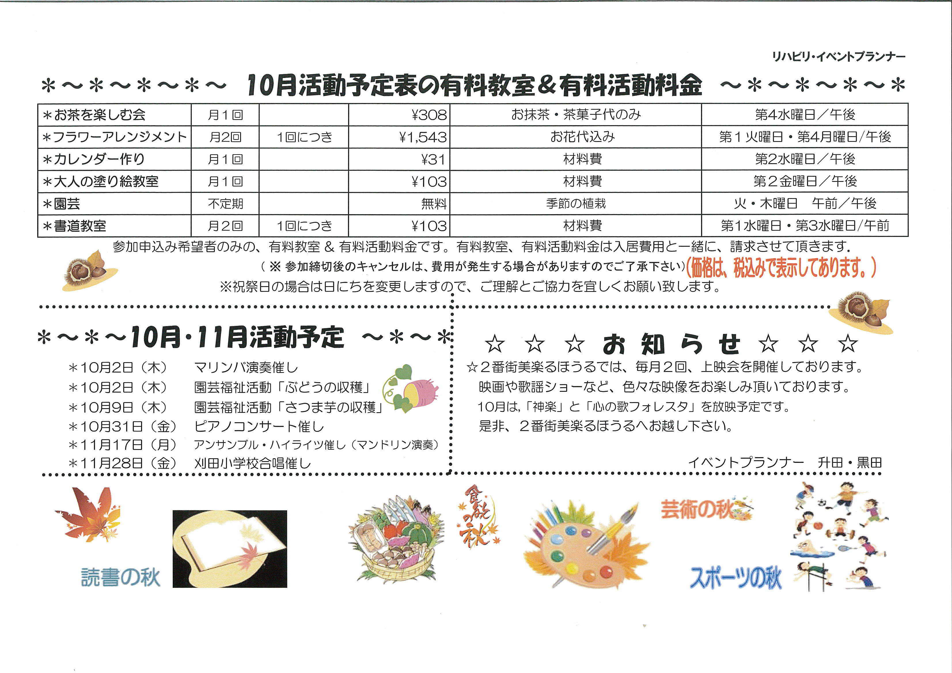 http://www.merry-house.jp/yachiyo/news/images/MX-2610FN_20141006_145309_002.jpg